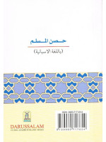 El Fortalecimiento Del Musulman-A traves del recuerdo de Allah-Spanish Translation Only (Pocket)